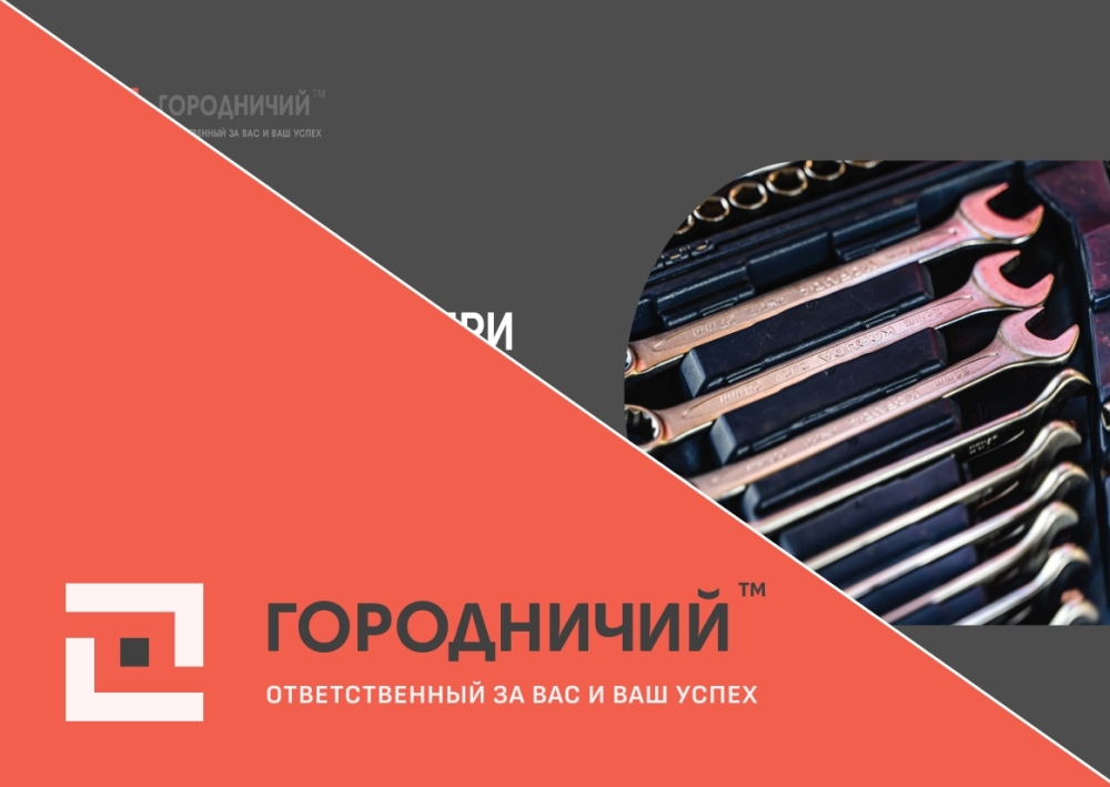 Презентация требование по охране труда при работе с ручным слесарным инструментом