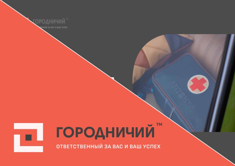 Презентация медицинской аптечки