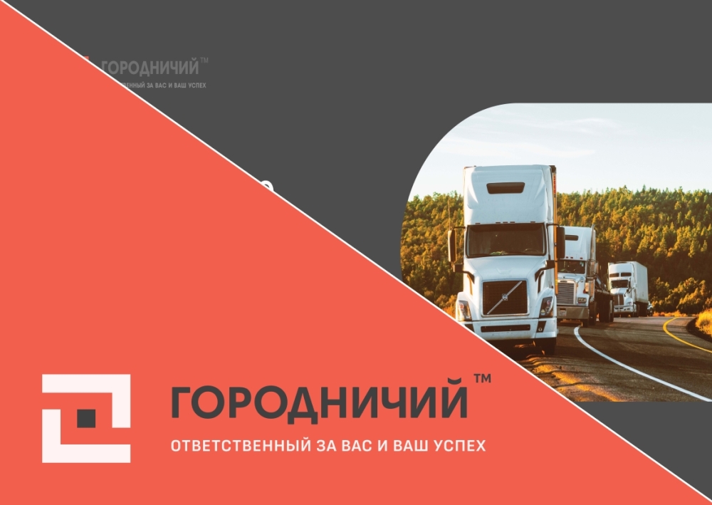 Презентация требование по охране труда водителя автомобиля