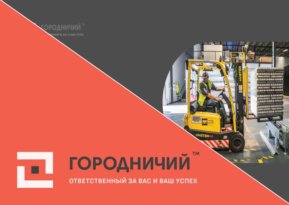 Презентация требование по охране труда при работе на атопогрузчике